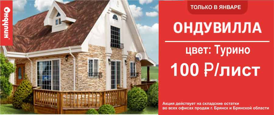 ондувилла.jpg ондувилла.jpg